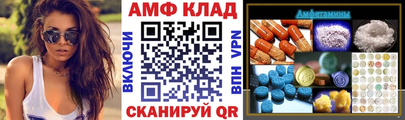 АМФЕТАМИН 97%  Купить закладки  Дубна 