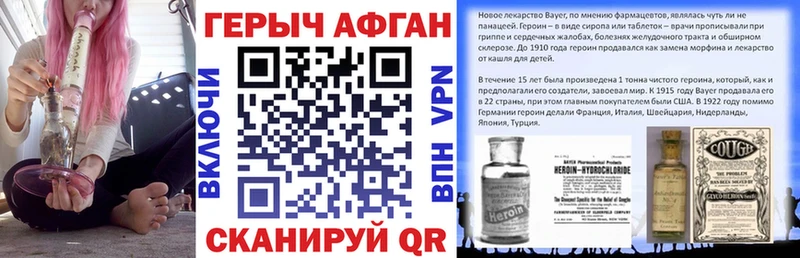 Героин герыч  Купить  Дубна 