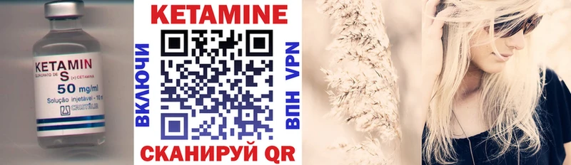 Купить где  Дубна  КЕТАМИН VHQ 