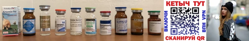 Кетамин ketamine Дубна