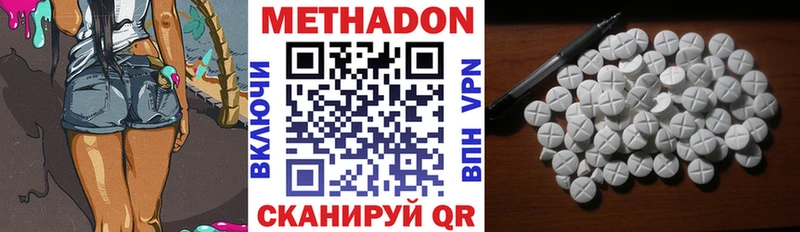 Метадон мёд  Купить закладки  Дубна 